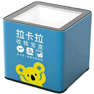 福清拉卡拉收款宝盒